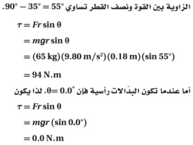 حل المسائل التدريبية كتاب الفيزياء 2