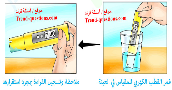قياس اختلاف الرقم الهيدروجيني (pH) في عينات مياه مختلفة