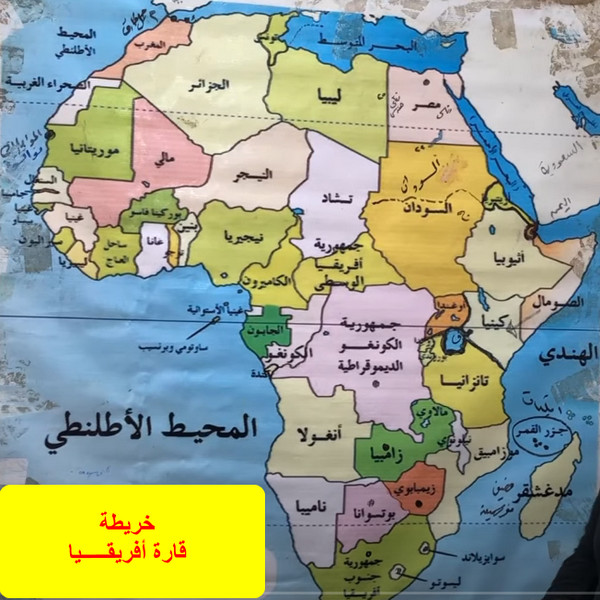 خريطة قارة أفريقيا