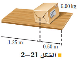 حل أسئلة تقويم الفصل الثاني: الحركة الدورانية كتاب الفيزياء 2