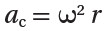 القوة الطاردة المركزية