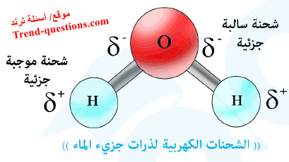 قطبية الماء