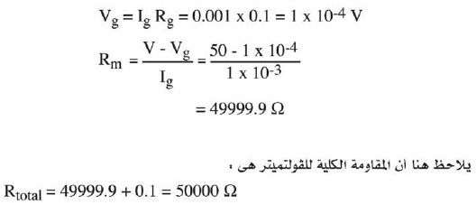 فولتميتر التيار المستمر DC Voltmeter