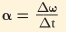 التسارع الزاوي Angular Acceleration