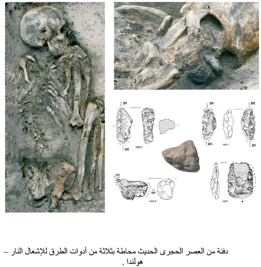 كيفية اشعال النار فى العصور القديمة؟